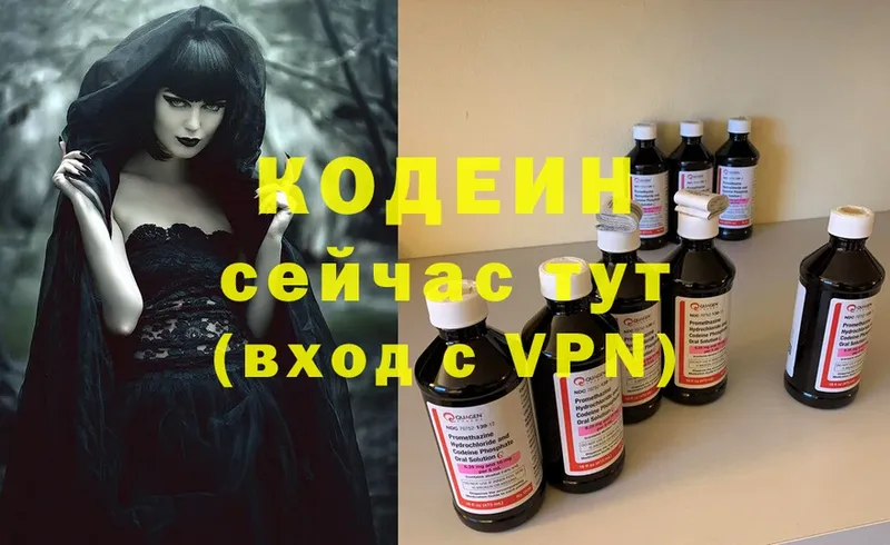 даркнет Telegram  Болхов  Codein Purple Drank 